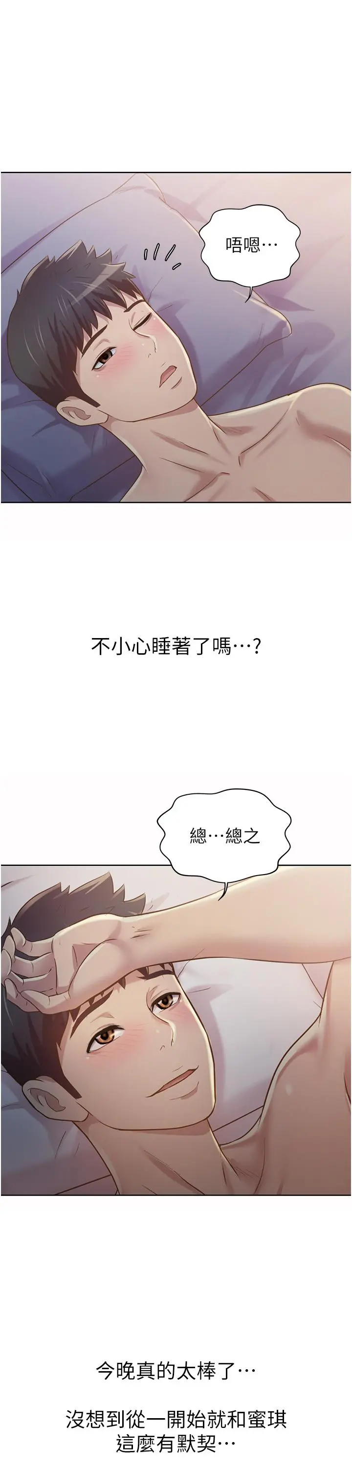 姊姊爱做菜 第5话-满满射进火热的小穴里 第57页
