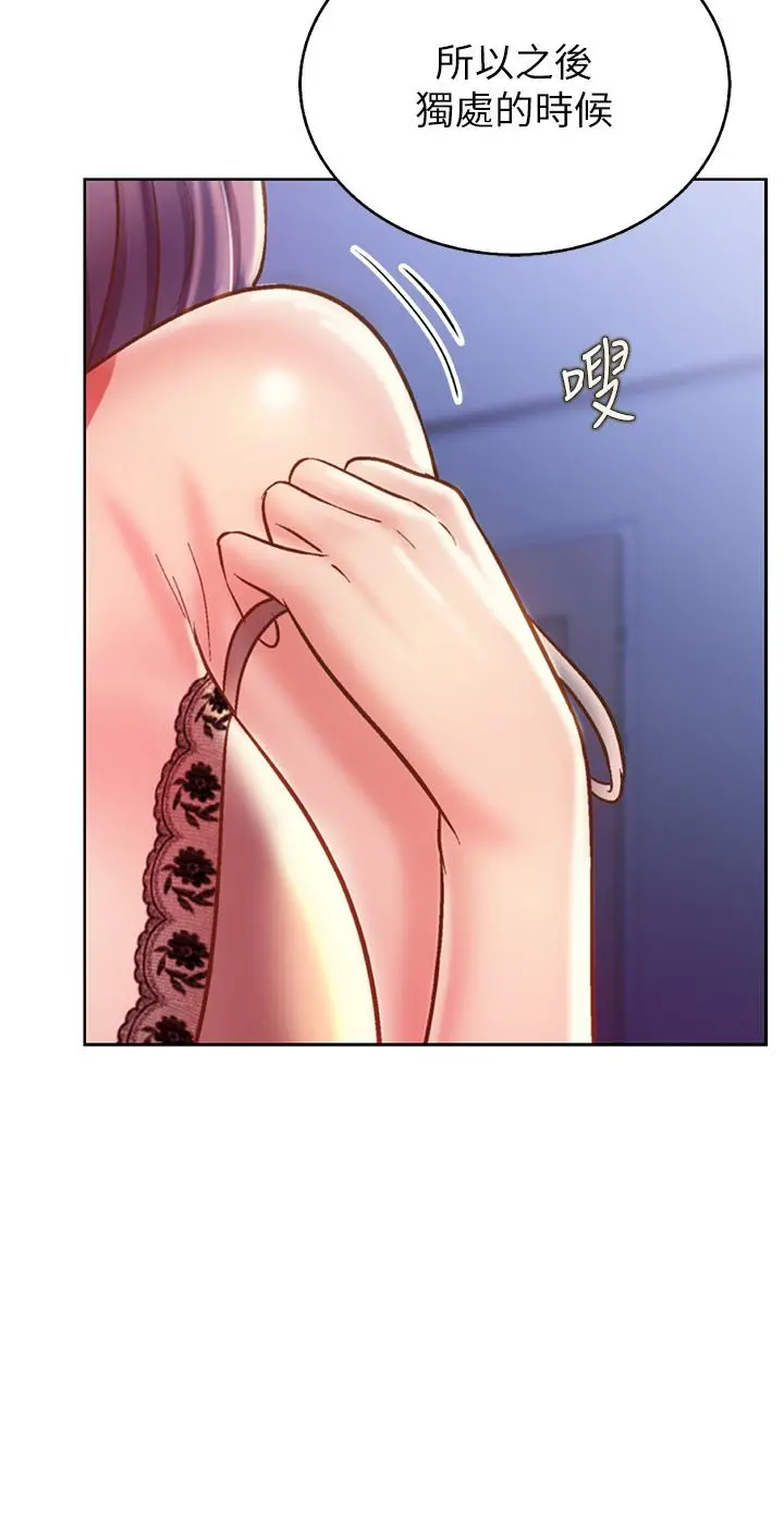 姊姊爱做菜 第43话-边叫我姐姐边干我 第15页
