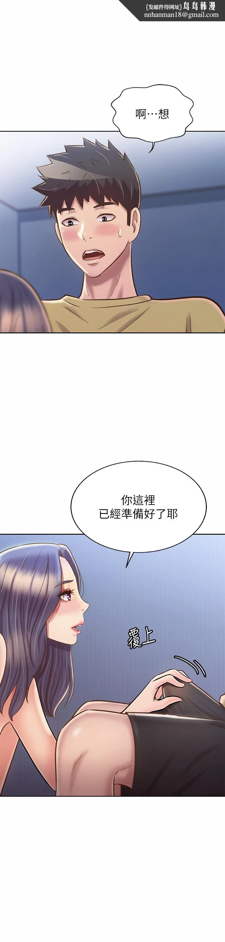 姊姊爱做菜 第43话-边叫我姐姐边干我 第31页