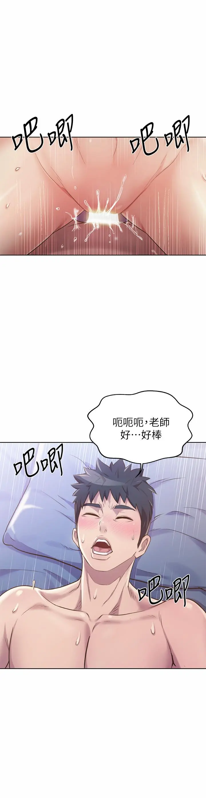 姊姊爱做菜 第43话-边叫我姐姐边干我 第53页