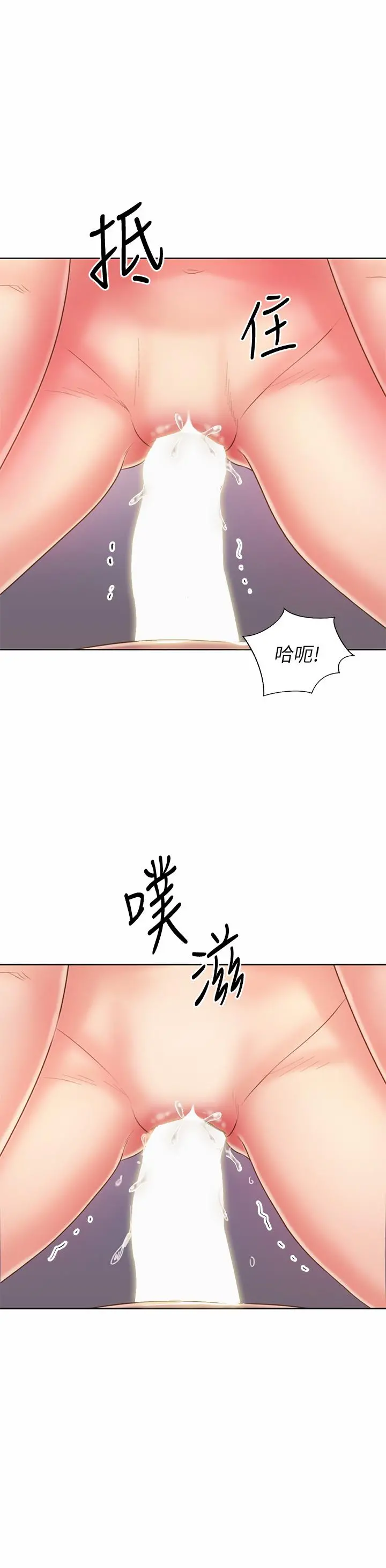 姊姊爱做菜 第43话-边叫我姐姐边干我 第50页