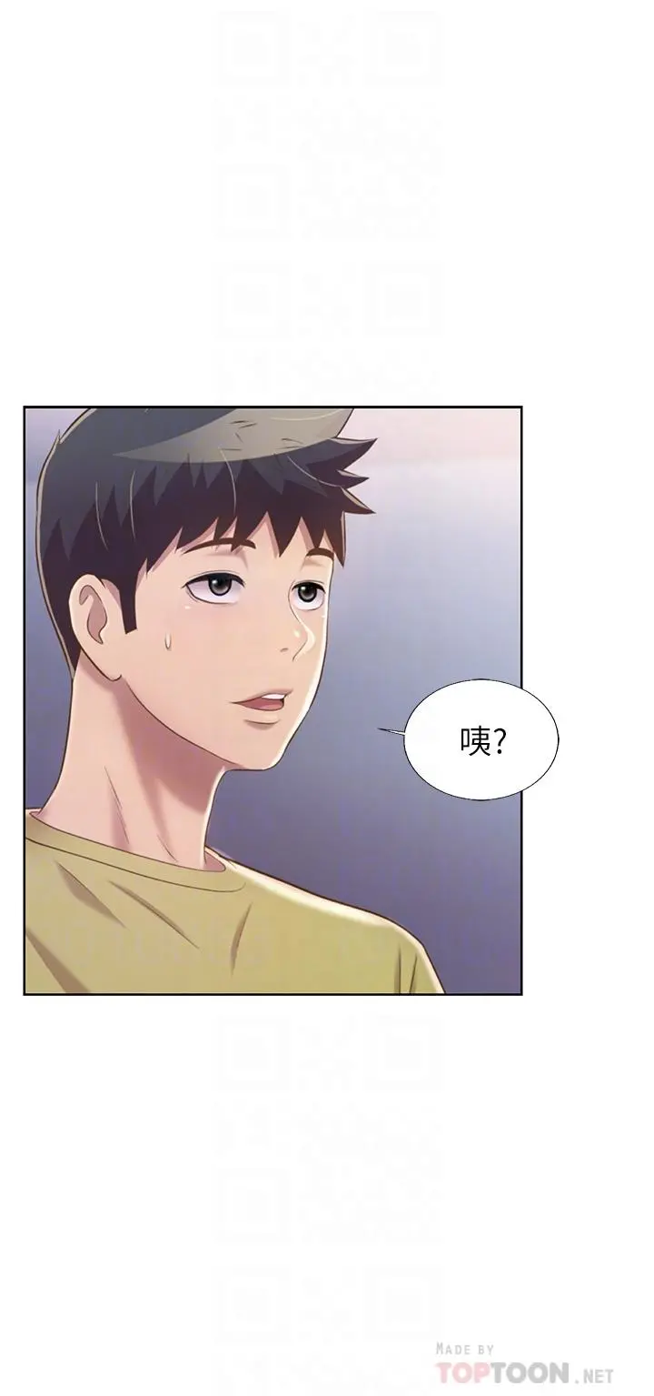 姊姊爱做菜 第43话-边叫我姐姐边干我 第10页