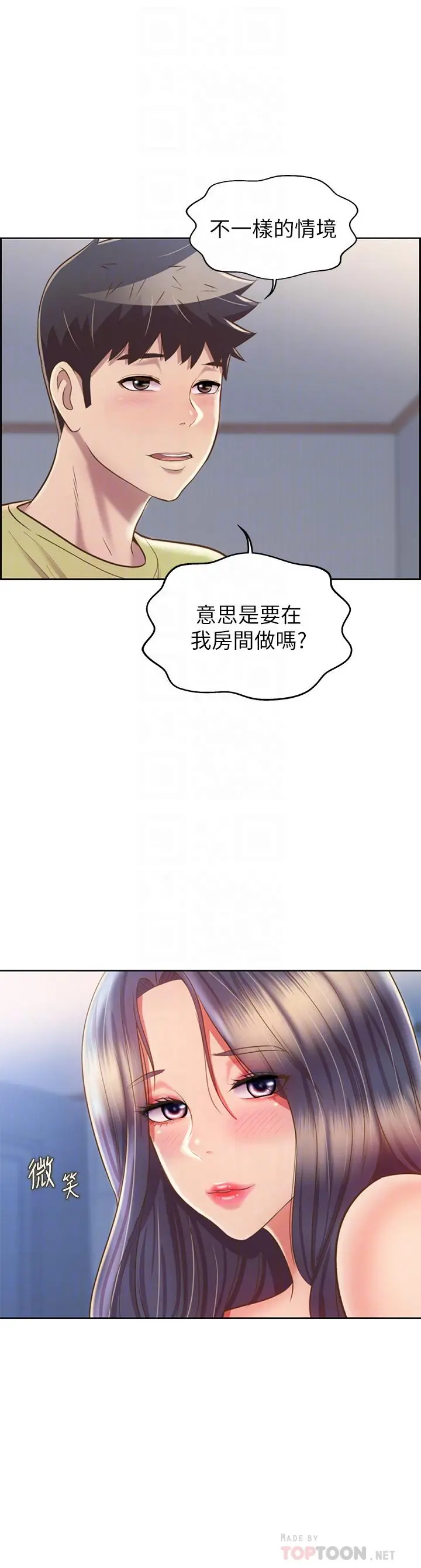 姊姊爱做菜 第43话-边叫我姐姐边干我 第8页