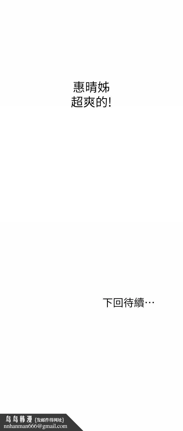 姊姊爱做菜 第43话-边叫我姐姐边干我 第60页