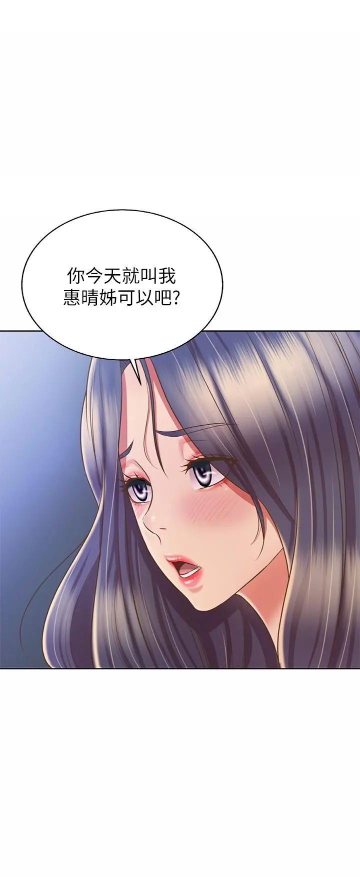 姊姊爱做菜 第43话-边叫我姐姐边干我 第24页