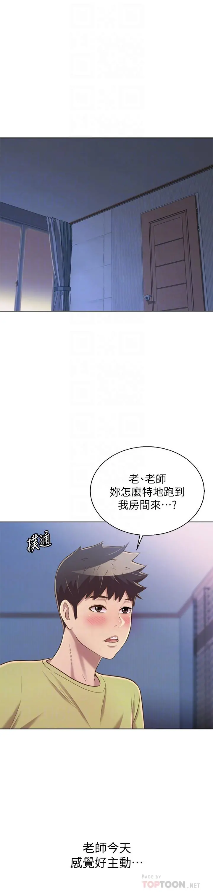 姊姊爱做菜 第43话-边叫我姐姐边干我 第6页