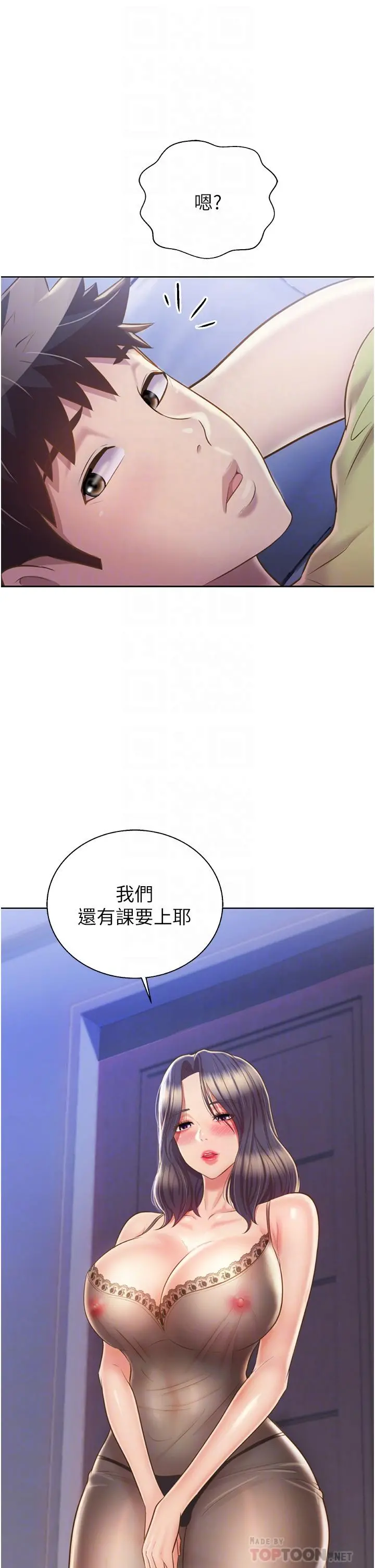 姊姊爱做菜 第43话-边叫我姐姐边干我 第4页