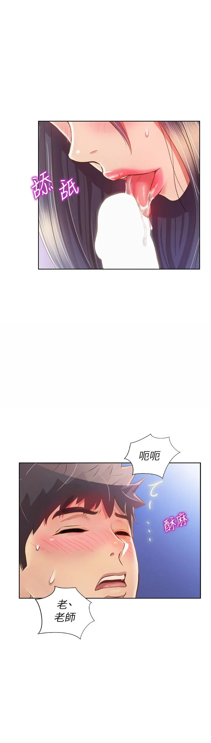姊姊爱做菜 第43话-边叫我姐姐边干我 第39页