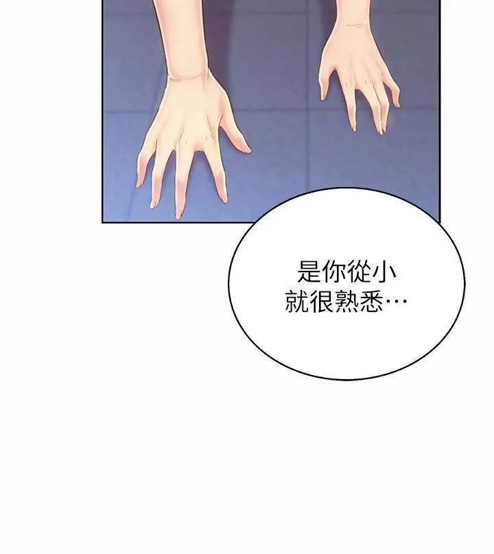 姊姊爱做菜 第43话-边叫我姐姐边干我 第26页