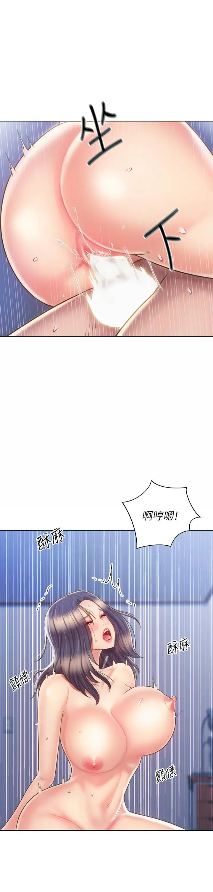 姊姊爱做菜 第43话-边叫我姐姐边干我 第51页
