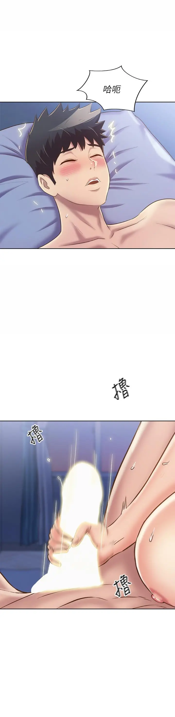姊姊爱做菜 第43话-边叫我姐姐边干我 第45页