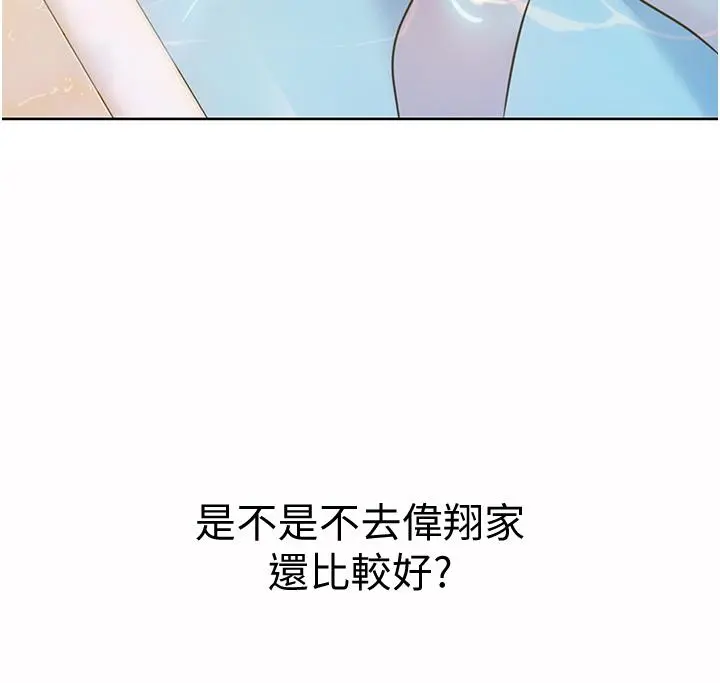 姊姊爱做菜 第12话-我真是个坏老师 第44页