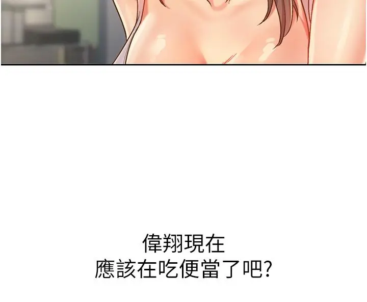 姊姊爱做菜 第12话-我真是个坏老师 第22页