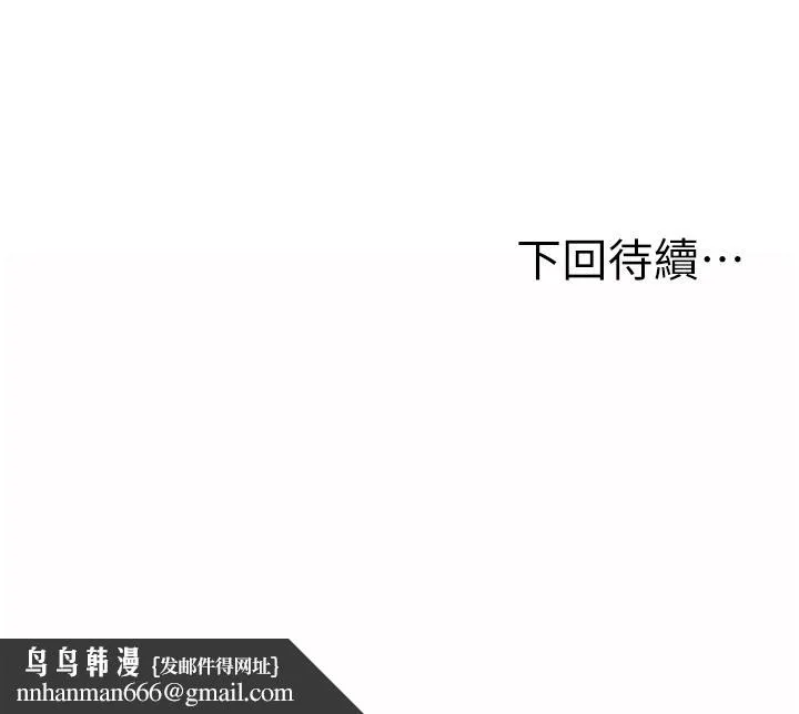 姊姊爱做菜 第12话-我真是个坏老师 第60页