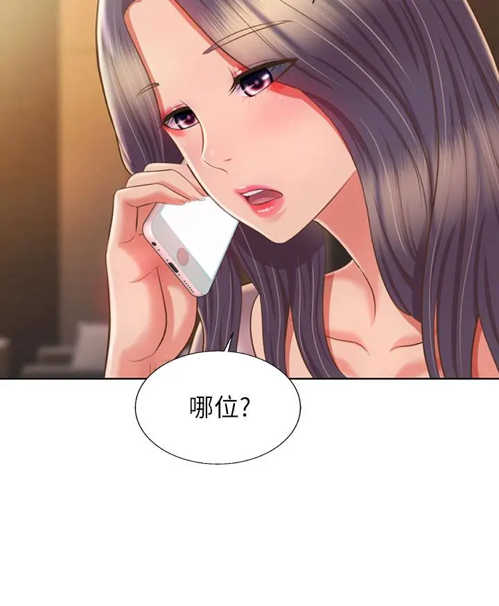 姊姊爱做菜 第59话-苦苦求干的母狗们 第3页