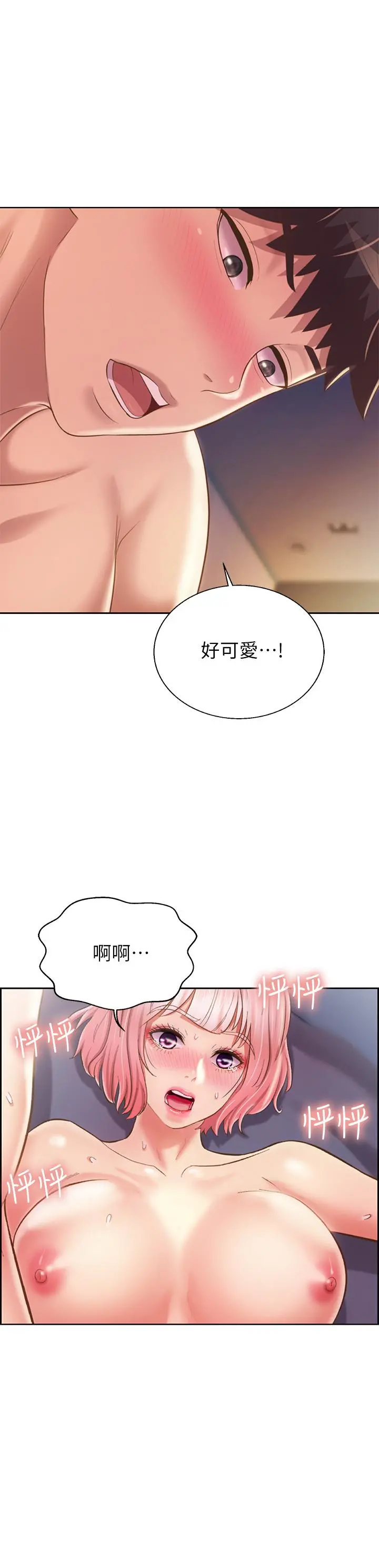 姊姊爱做菜 第59话-苦苦求干的母狗们 第55页