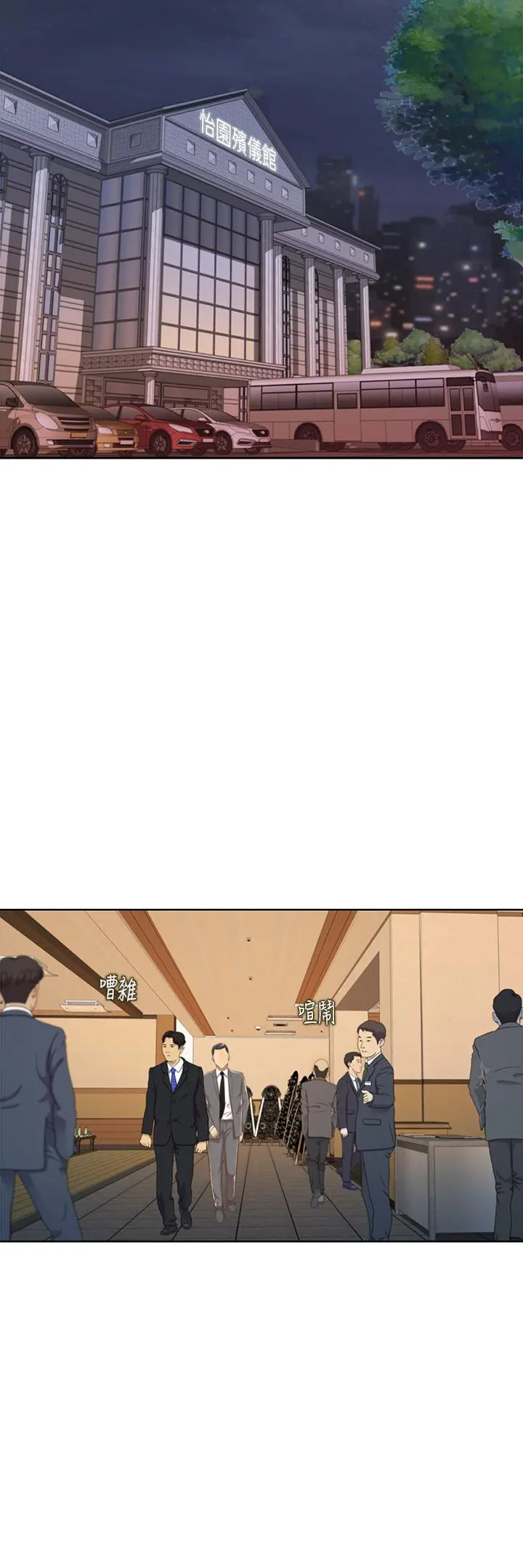 姊姊爱做菜 第59话-苦苦求干的母狗们 第69页
