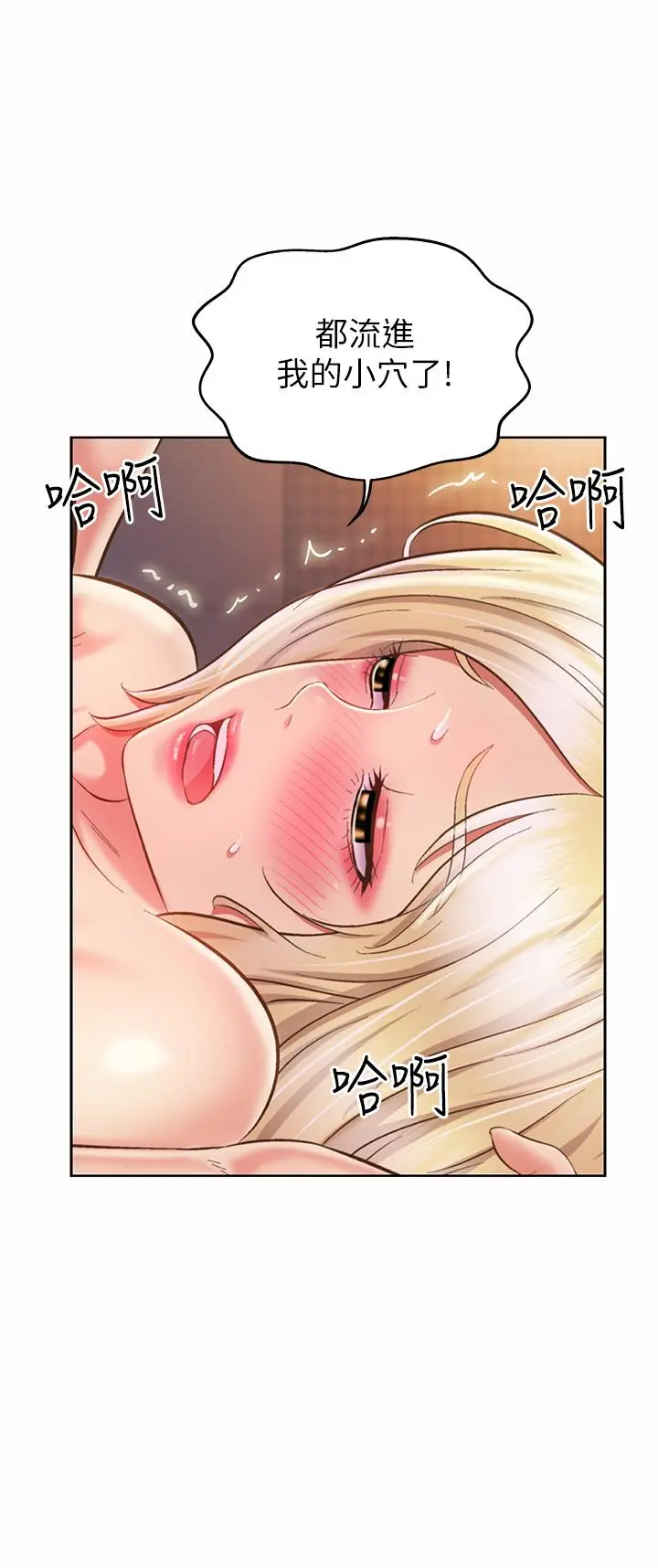 姊姊爱做菜 第59话-苦苦求干的母狗们 第28页