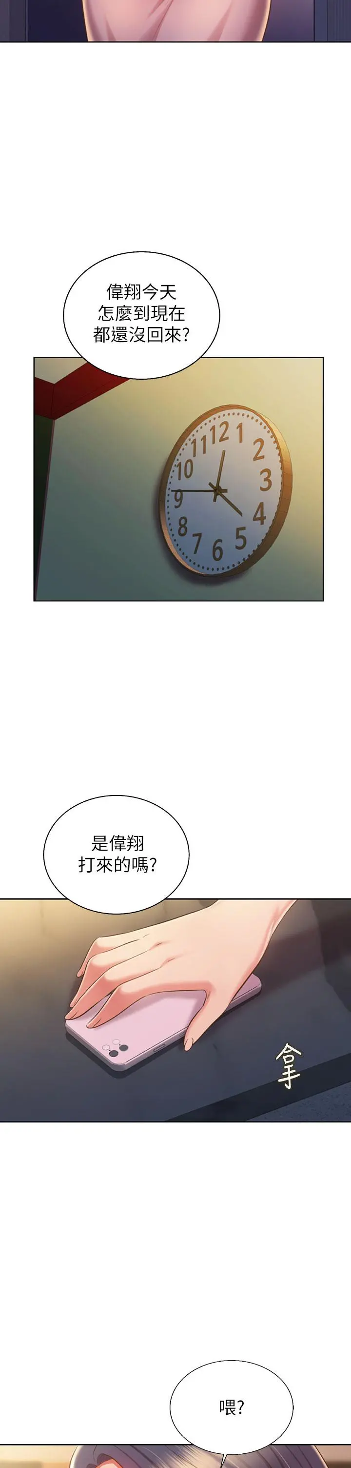 姊姊爱做菜 第59话-苦苦求干的母狗们 第2页