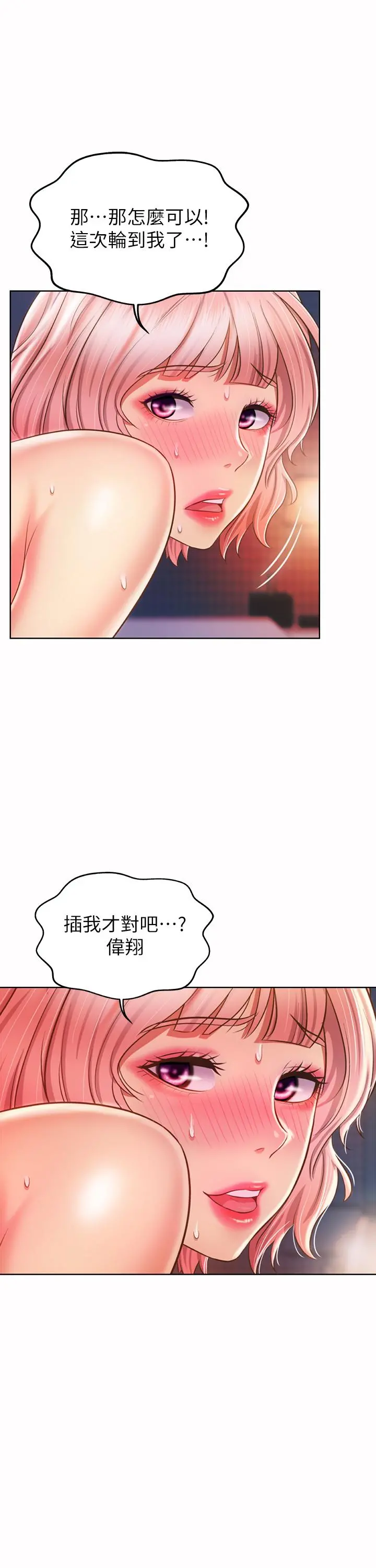 姊姊爱做菜 第59话-苦苦求干的母狗们 第34页