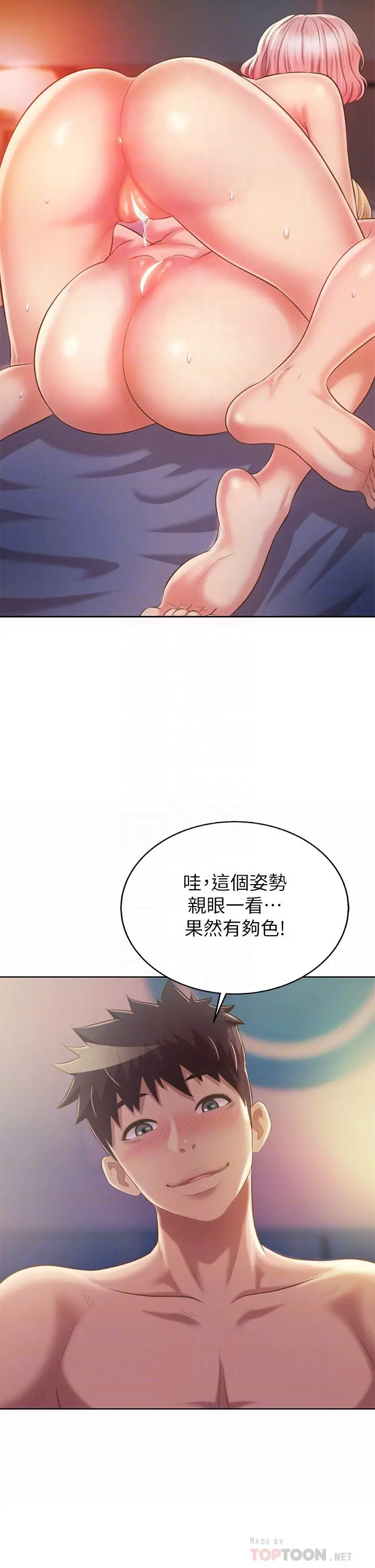 姊姊爱做菜 第59话-苦苦求干的母狗们 第18页