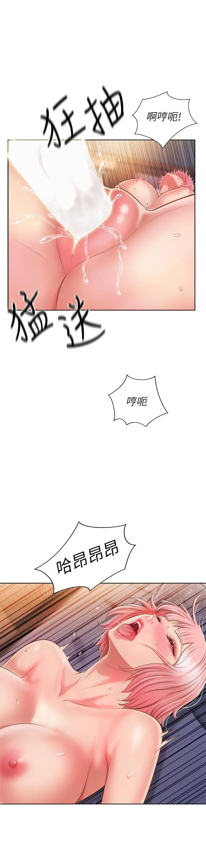 姊姊爱做菜 第59话-苦苦求干的母狗们 第60页