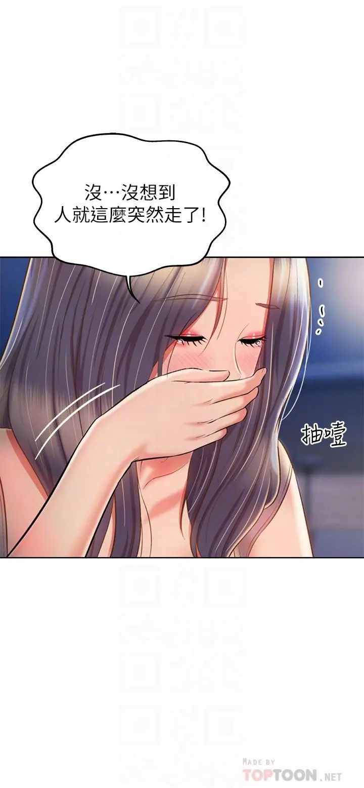 姊姊爱做菜 第59话-苦苦求干的母狗们 第12页