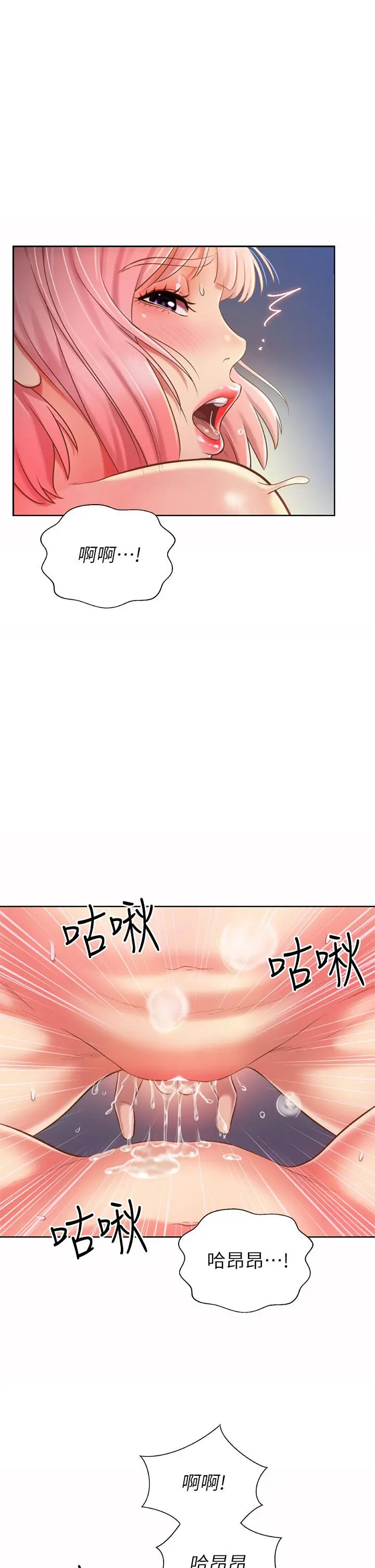 姊姊爱做菜 第59话-苦苦求干的母狗们 第26页