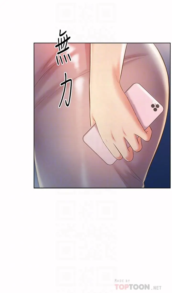 姊姊爱做菜 第59话-苦苦求干的母狗们 第14页