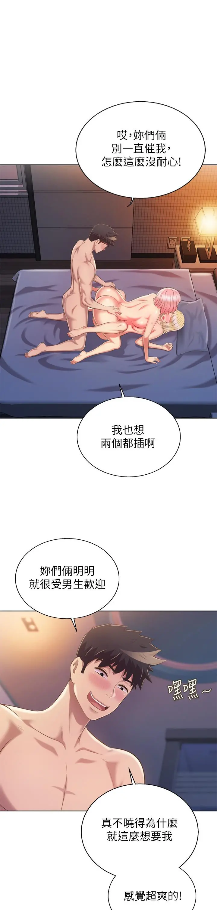 姊姊爱做菜 第59话-苦苦求干的母狗们 第35页