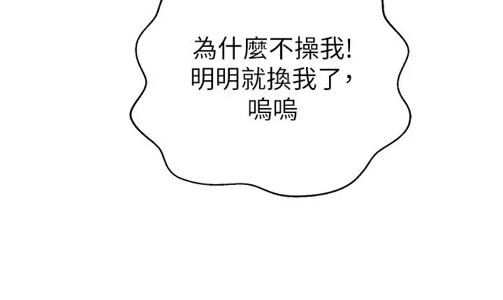 姊姊爱做菜 第59话-苦苦求干的母狗们 第48页