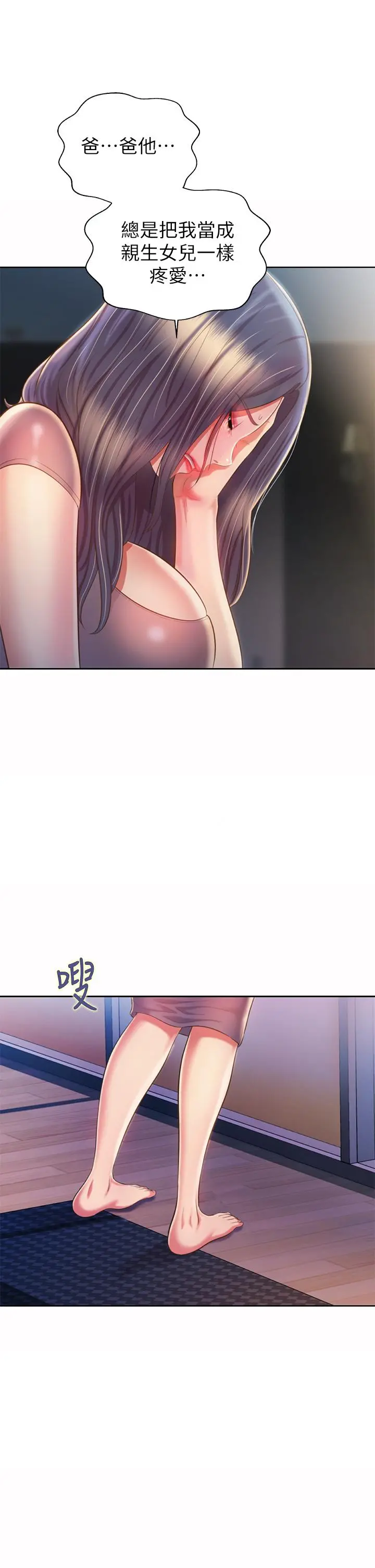 姊姊爱做菜 第59话-苦苦求干的母狗们 第13页