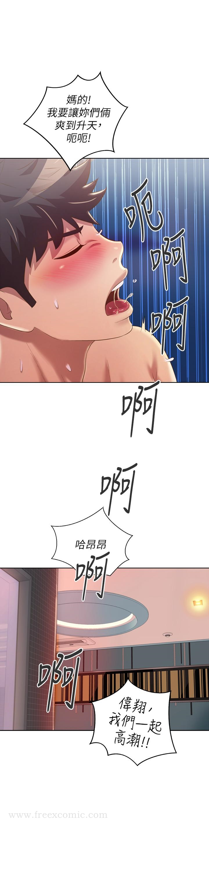 姊姊爱做菜 第59话-苦苦求干的母狗们 第66页