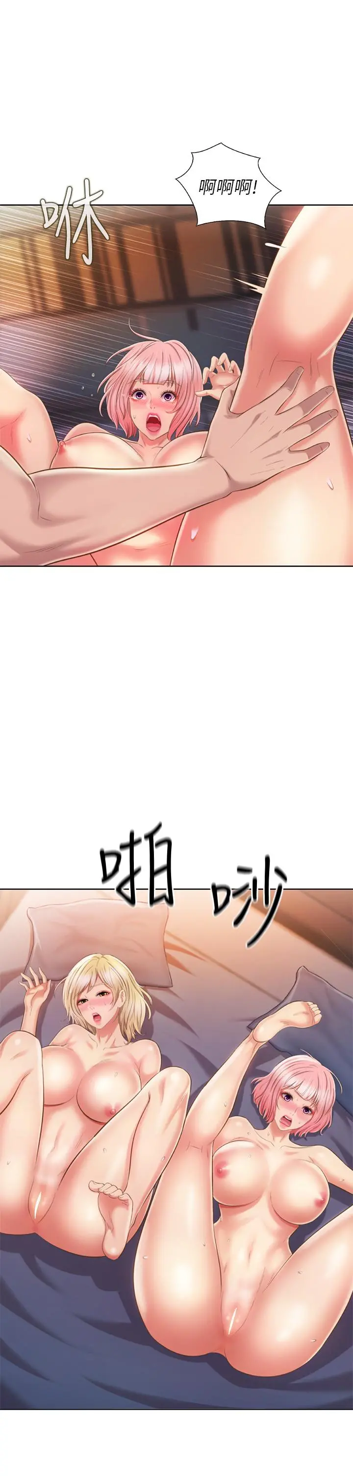 姊姊爱做菜 第59话-苦苦求干的母狗们 第53页