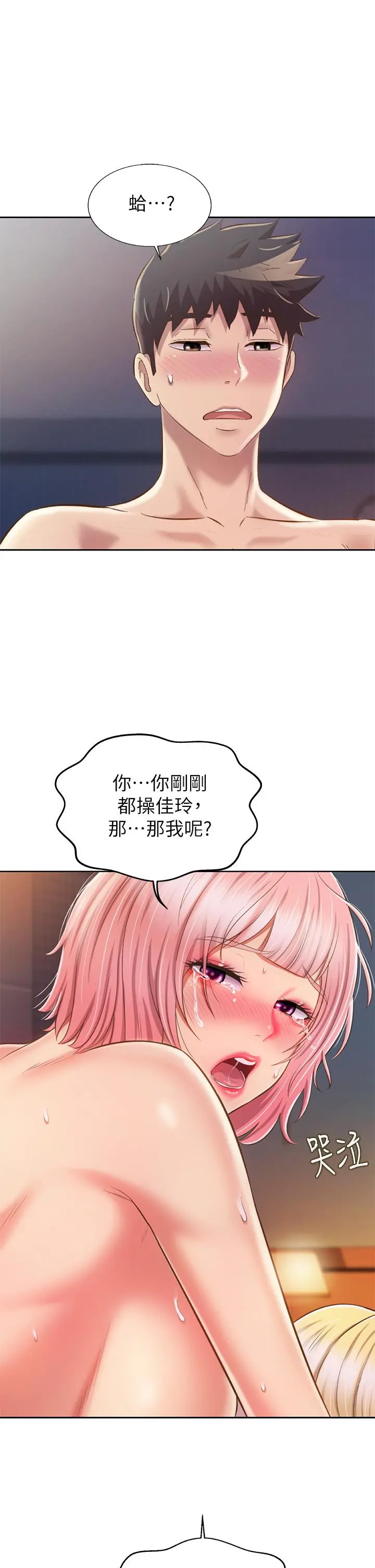 姊姊爱做菜 第59话-苦苦求干的母狗们 第47页