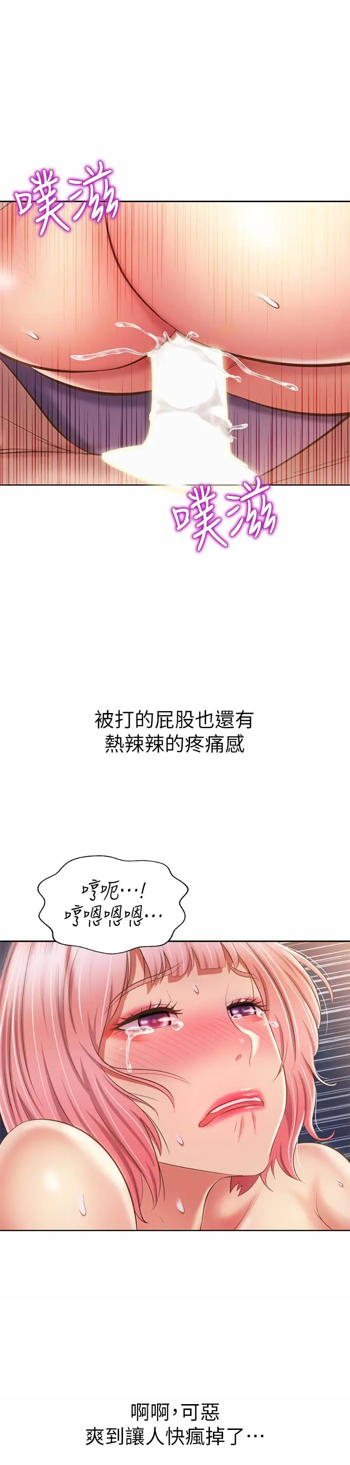 姊姊爱做菜 第59话-苦苦求干的母狗们 第43页