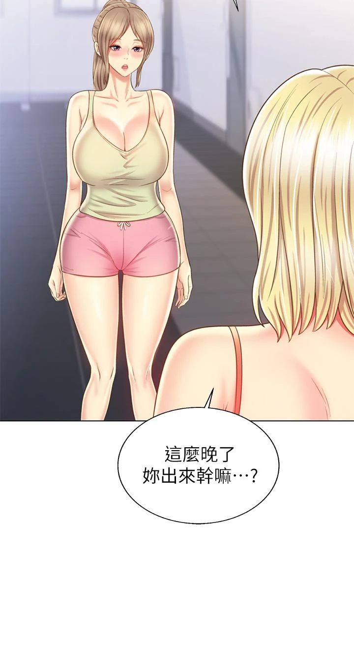 姊姊爱做菜 第38话-我还没试过后面 第57页