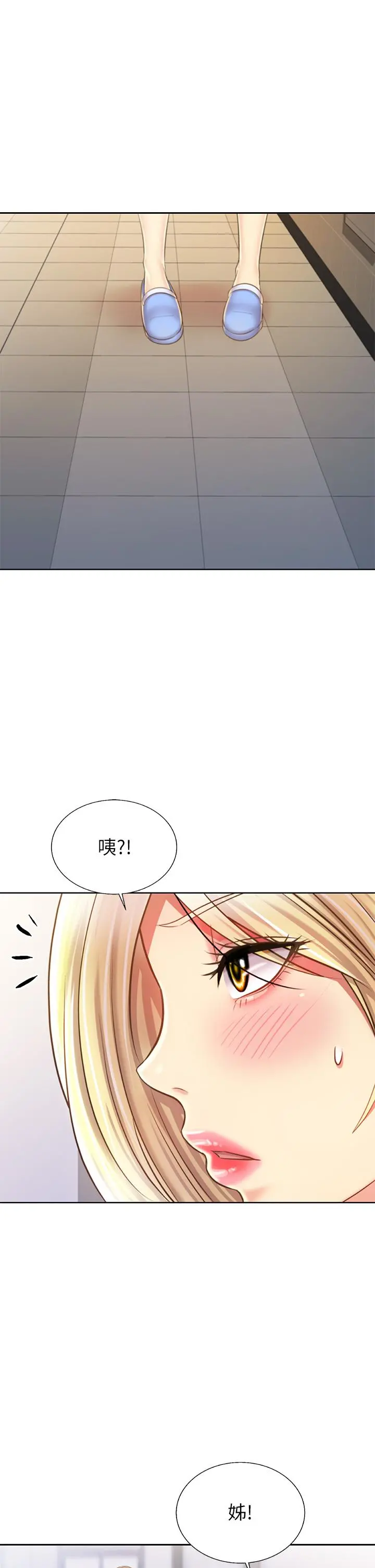 姊姊爱做菜 第38话-我还没试过后面 第56页