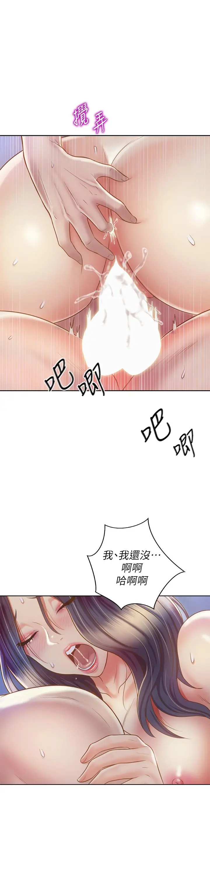 姊姊爱做菜 第38话-我还没试过后面 第9页