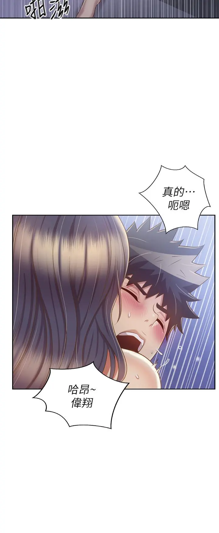 姊姊爱做菜 第38话-我还没试过后面 第36页