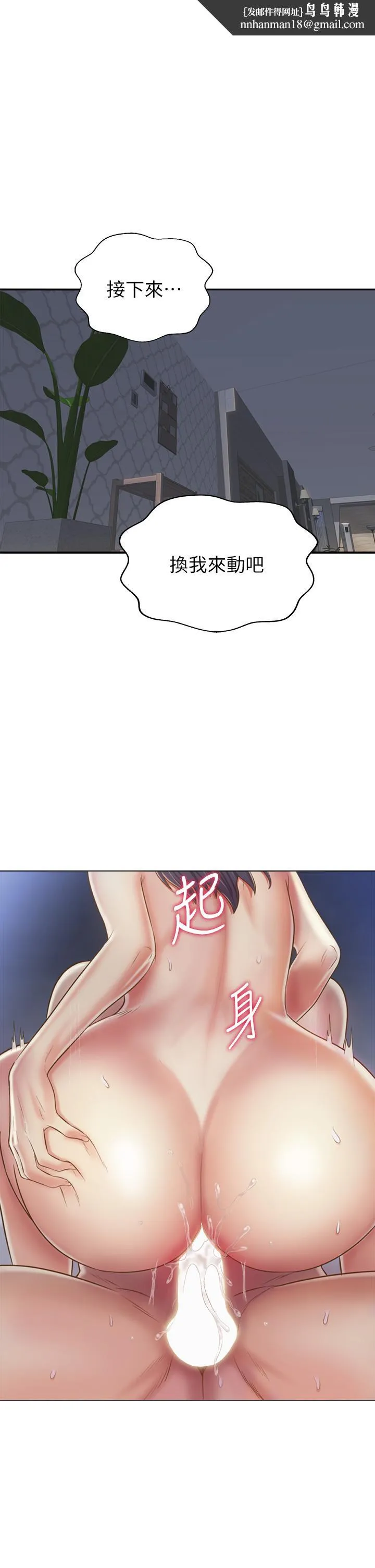 姊姊爱做菜 第38话-我还没试过后面 第30页