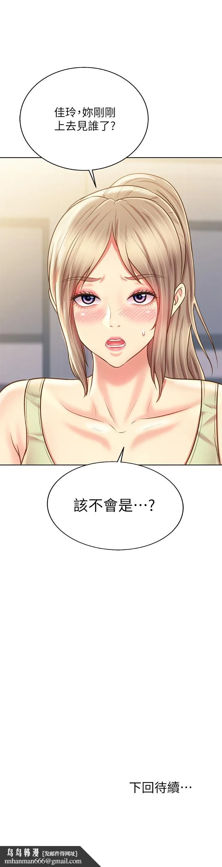 姊姊爱做菜 第38话-我还没试过后面 第58页