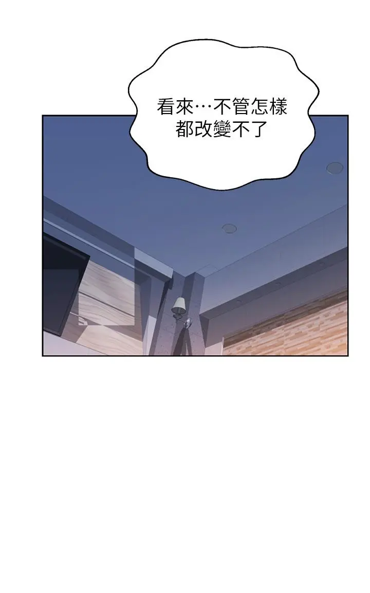 姊姊爱做菜 第38话-我还没试过后面 第23页