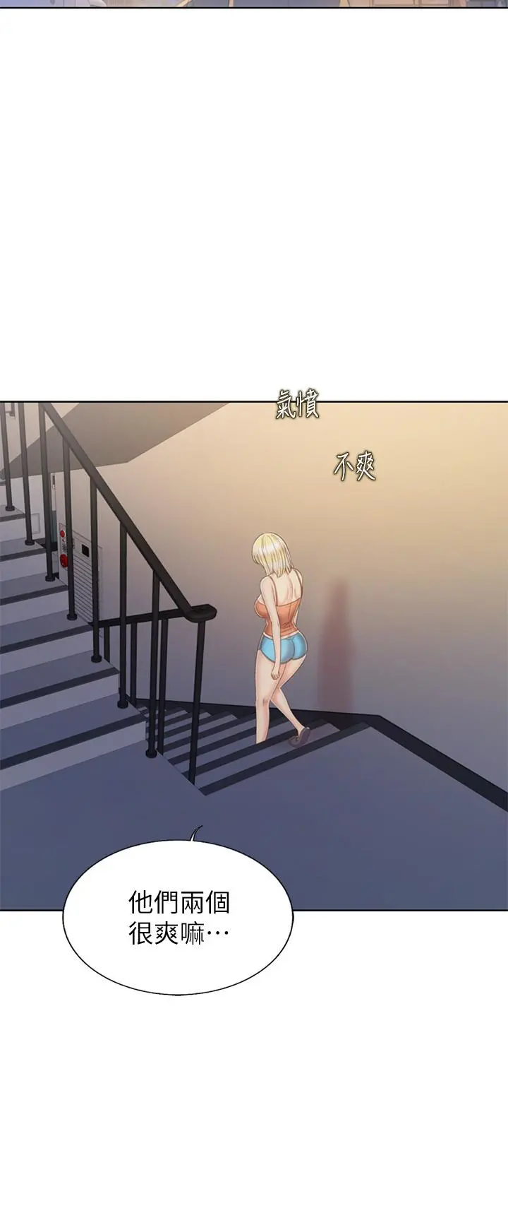 姊姊爱做菜 第38话-我还没试过后面 第53页