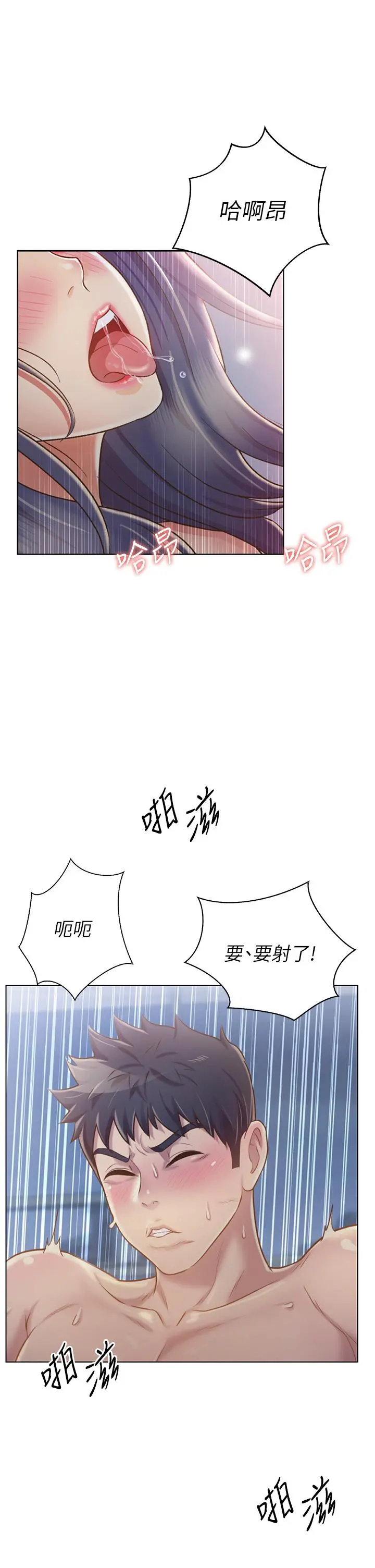姊姊爱做菜 第38话-我还没试过后面 第41页