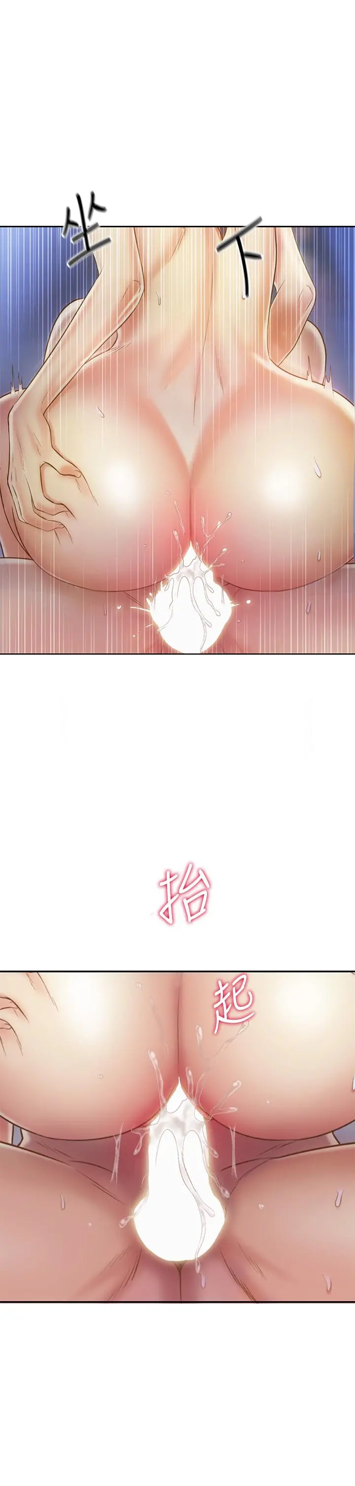 姊姊爱做菜 第38话-我还没试过后面 第32页