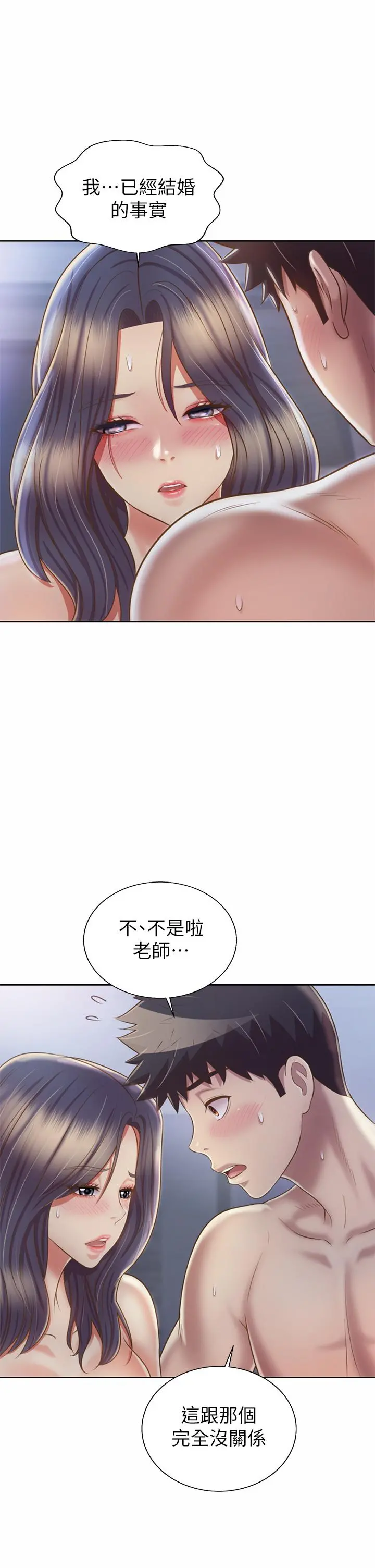 姊姊爱做菜 第38话-我还没试过后面 第24页