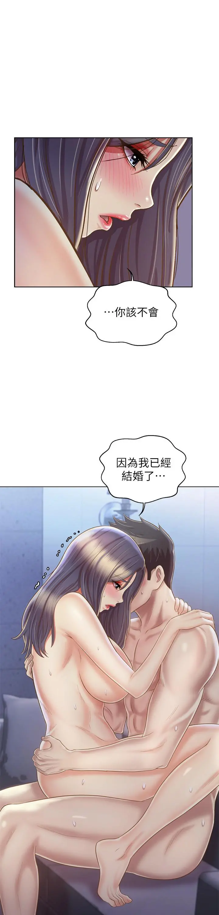 姊姊爱做菜 第38话-我还没试过后面 第20页
