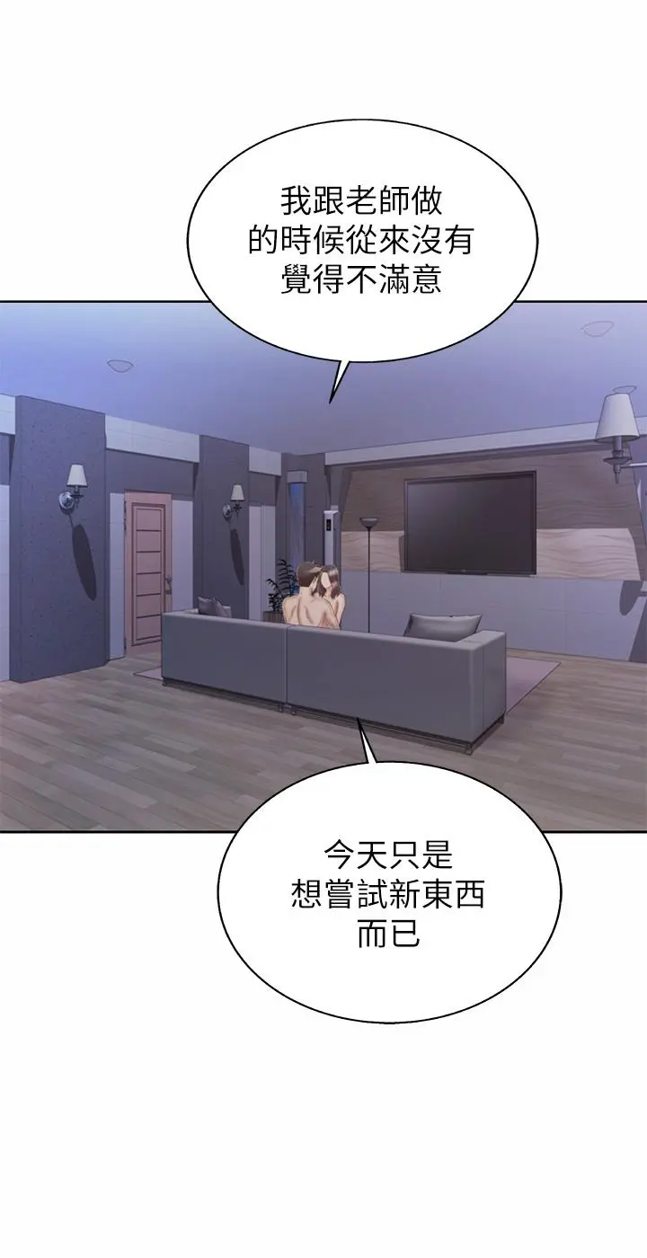 姊姊爱做菜 第38话-我还没试过后面 第25页