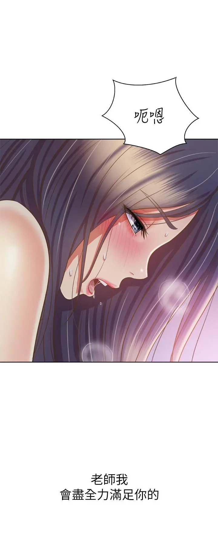 姊姊爱做菜 第38话-我还没试过后面 第34页